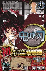 2023年最新】鬼滅の刃 特装版 ポストカードセットの人気アイテム