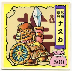 2025年最新】戦国大魔人の人気アイテム - メルカリ