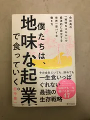 2024年最新】10億アイデアのつくり方の人気アイテム - メルカリ