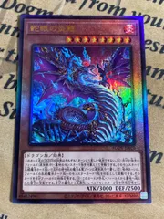 2025年最新】蛇眼の炎龍の人気アイテム - メルカリ