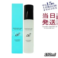 エレクトロン タイトニングミスト 150ml 化粧水 (0523)のサムネイル