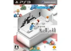 PS3-無限回廊 光と影の箱