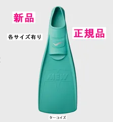 GULL  ミュー　／　ターコイズ