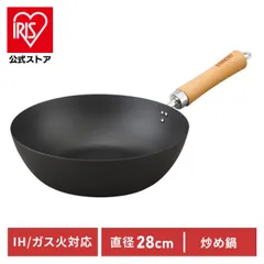 【公式】フライパン 28cm 鉄 IH 鉄フライパン 炒め鍋 SCW-28 ブラック アイリスオーヤマ IH対応 ガス火対応 長持ち 焦げ付きにくい 持ち手 取っ手一体型のサムネイル