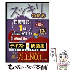 2026年最新】簿記1級の人気アイテム - メルカリ