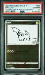 ポケモンカード ピカチュウ nagaba プロモ PSA10