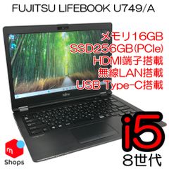 【爆速起動PCIe搭載】中古パソコン ノートPC 新品SSD搭載【256GB】FUJITSU LIFEBOOK U749/A【H250429A1】