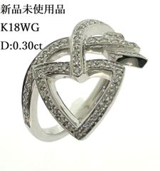 新品未使用品 K18 K18WG 天然 ダイヤ リング D:0.30ct 14号 5.7g 指輪 ホワイト ゴールド 金  ♯1020015537