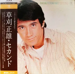 出ました!値下げ希少初出品!元祖イケメンモデル俳優!草刈正雄 出ました!値下げ希少初出品!元祖イケメンモデル俳優!草刈正雄