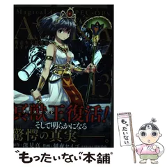 2025年最新】魔法少女特殊戦あすかの人気アイテム - メルカリ