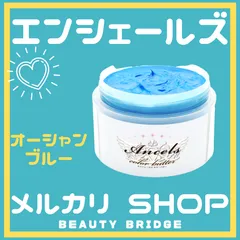 2025年最新】エンシェールズ オーシャンブルーの人気アイテム