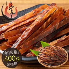 するめジャーキー するめ 400g 珍味 スルメ ジャーキー ポッキリ おつまみ グルメ 食べ物 つまみ 美味しい 酒のつまみ 酒の肴 やみつき 低カロリー 贈り物 手土産【2週間前後で発送】のサムネイル