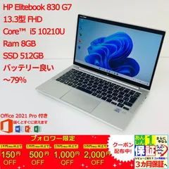 hp EliteBook 830G7_i5_16G_2021 ミント hp EliteBook