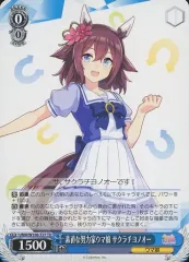 ヴァイスシュヴァルツ SP ウマ娘 サクラチヨノオー【メルカリ最安値】 ヴァイスシュヴァルツ SP ウマ娘 サクラチヨノオー【メルカリ最
