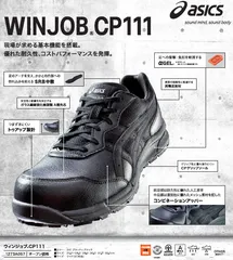 asicsアシックス安全靴限定品27 5新品未使用｜Yahoo!フリマ（旧