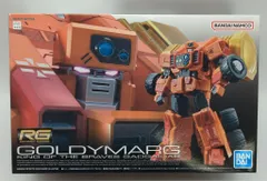 未開封品　RGガオガイガー＆ゴルディーマーグ2点セット Amazon.co.jp: RG ゴルディーマーグ プレミアム プレバン