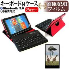 Lenovo Legion Tab 2025年版 [8.8インチ] ケース カバー Bluetooth ワイヤレス キーボード付き レザーケース 赤 と 強化ガラス同等 高硬度9H 液晶保護フィルム セット メール便送料無料