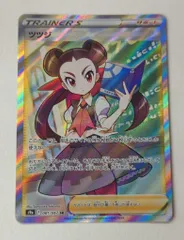 2025年最新】ポケモンカード sr ツツジの人気アイテム - メルカリ