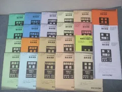 TAC 公務員試験 地方上級・国家一般職コース他 憲法/民法/行政法/論文等 テスト計23回分セット 2024年合格目標 058M4D