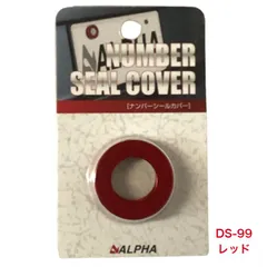 ALPHA アルファ ナンバーシールカバー サークルタイプ レッド DS-99