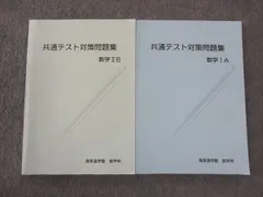 2025年最新】高等進学塾の人気アイテム - メルカリ