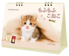 【新品】カレンダー もふもふこねこ mini 2026年度卓上カレンダー