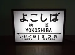 駅名看板 札幌夜行 on X: 
