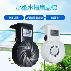 【新品未開封】水槽用冷却ファン&サーモスタット chanet_226350