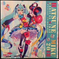 2025年最新】マジカルミライ ガイドの人気アイテム - メルカリ