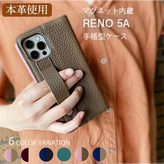 スマホケース 背面ベルト付き OPPO Reno 5A オッポ リノ おしゃれ スマホケース 落下防止 バイカラー 本革 ケース カバー スマホ保護 手帳型 送料無料