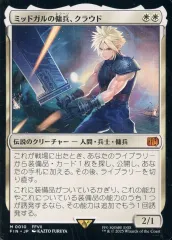 2026年最新】ミッドガルの傭兵、クラウドの人気アイテム - メルカリ