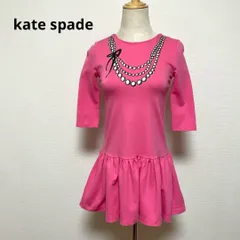kate spade ケイトスペード ピンク フリルスカート ワンピース