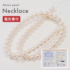 ［pearl514］ 真珠科学研究所鑑別書付 鑑定書 オーロラ花珠 7mm - 7.5mm ネックレス チョーカー あこや真珠 証明書