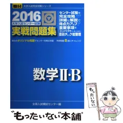 2025年最新】センター試験 問題の人気アイテム - メルカリ