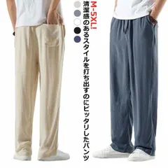 リネン パンツ メンズ ワイドパンツ 綿麻 春夏 ゆったり 涼しい イージーパンツ リネンパンツ ロングパンツ 薄手 ズボン ウエストゴム リラックス ボトムス サルエルパンツ おしゃれ 夏 イージー#dongdong9668
