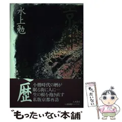 水上勉中公文庫8冊セットです。 良寛 (中公文庫 み 10-22) | 水上 勉 |本 | 通販 | Amazon