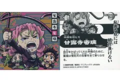 【中古】コレクションシール 鬼滅 11-15[レア]：甘露寺蜜璃