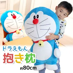 2025年最新】モリシタ 抱き枕 ドラえもんの人気アイテム - メルカリ
