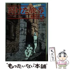 2023年最新】御厨さと美の人気アイテム - メルカリ