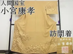 小宮康孝 帛紗 古帛紗 極三筋 | ARTerrace