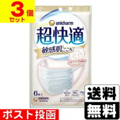 2025年最新】超快適 敏感肌 マスクの人気アイテム - メルカリ 