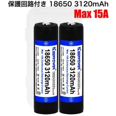 KEEPPOWER 18650 P1831R 3120mAh Max15A 高出力モデル 保護回路付き リチウムイオンバッテリー 日本製セル ケース付き 2本組