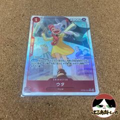 R パラレル ウタ OP09-002 ワンピースカード 新たなる皇帝