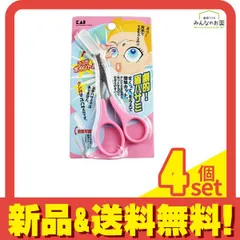 クシ付きマユハサミ ピンク KQ0809 1個入 4個セット まとめ売りのサムネイル