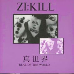 帯つき】ZI:KILL 真世界 REAL OF THE WORLD CD - メルカリ