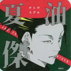 2025年最新】呪術廻戦 アートコースター 夏油の人気アイテム - メルカリ