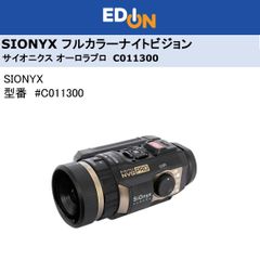 【04172】サイオニクス　フルカラーナイトビジョン　オーロラ　プロ　C011300