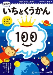 新品未使用☆100てんキッズまとめ売り10点 ドリル8冊 カード2箱セット