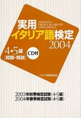 2025年最新】イタリア語検定5級の人気アイテム - メルカリ