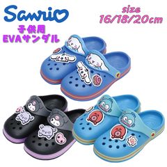 サンリオ キャラクターズ 子供用 EVAサンダル クロッグ キッズ キャラクター かわいい つっかけ スイミング プール 海水浴 水遊び ギフト (MEV542-50)